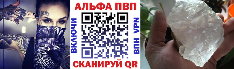 А ПВП Crystall Шенкурск