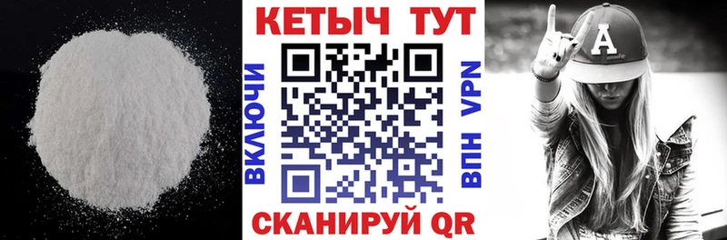 КЕТАМИН VHQ  цена   даркнет телеграм  Шенкурск 