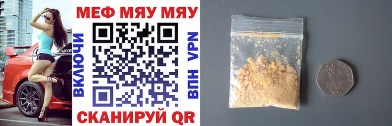 Мефедрон mephedrone  Шенкурск 