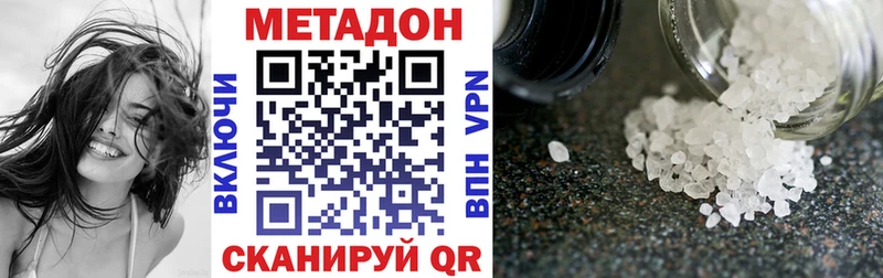 mega как зайти  Шенкурск  сайты даркнета как зайти  Метадон VHQ 